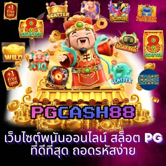 เว็บหวยออนไลน์ 777