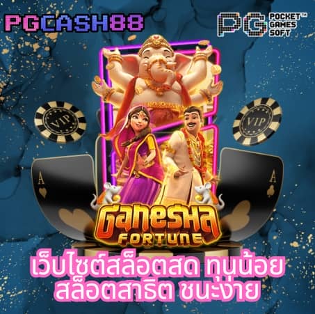 เว็บหวยออนไลน์ 777